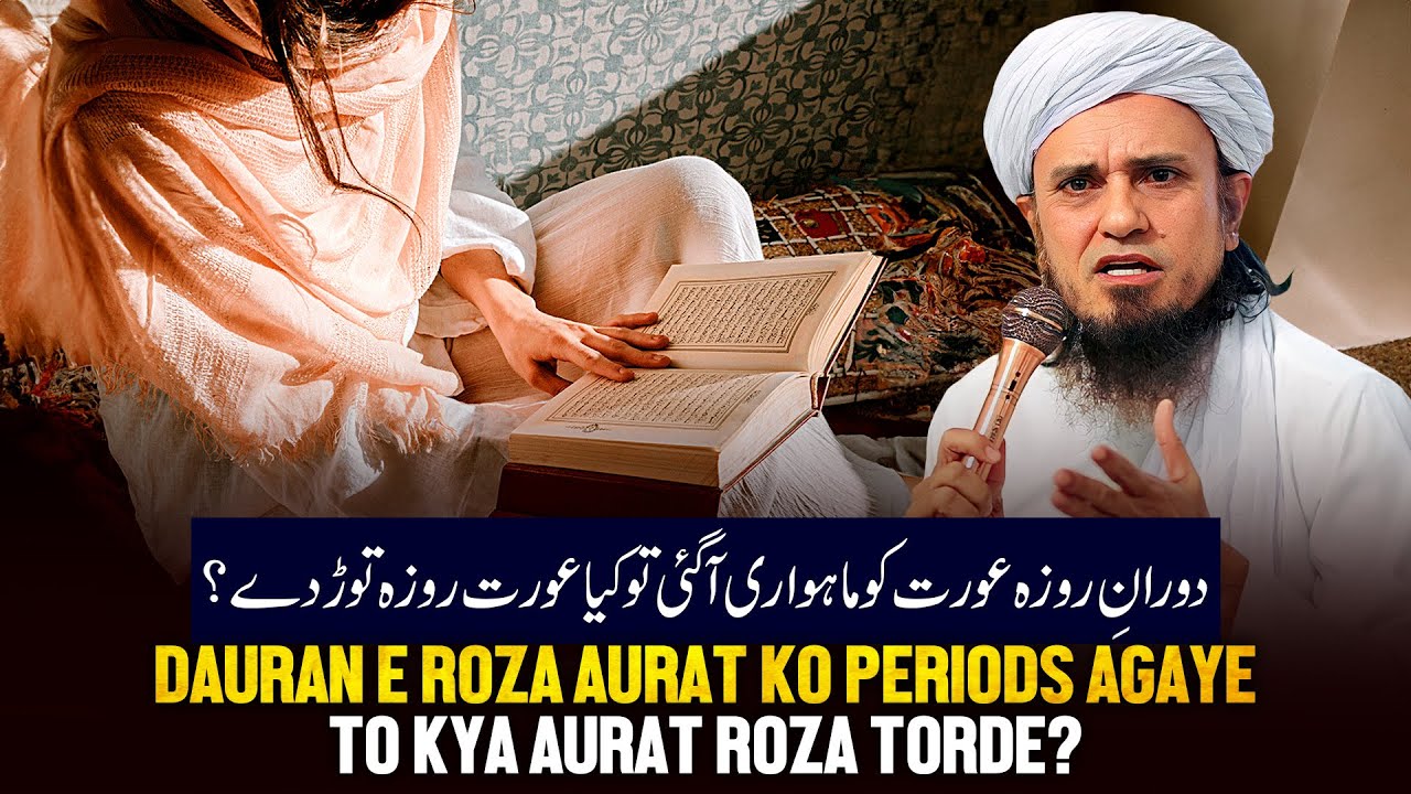Durane Roja Aurat Ko Periods Aa Gaya Toh Kya Aurat Roja Tod De